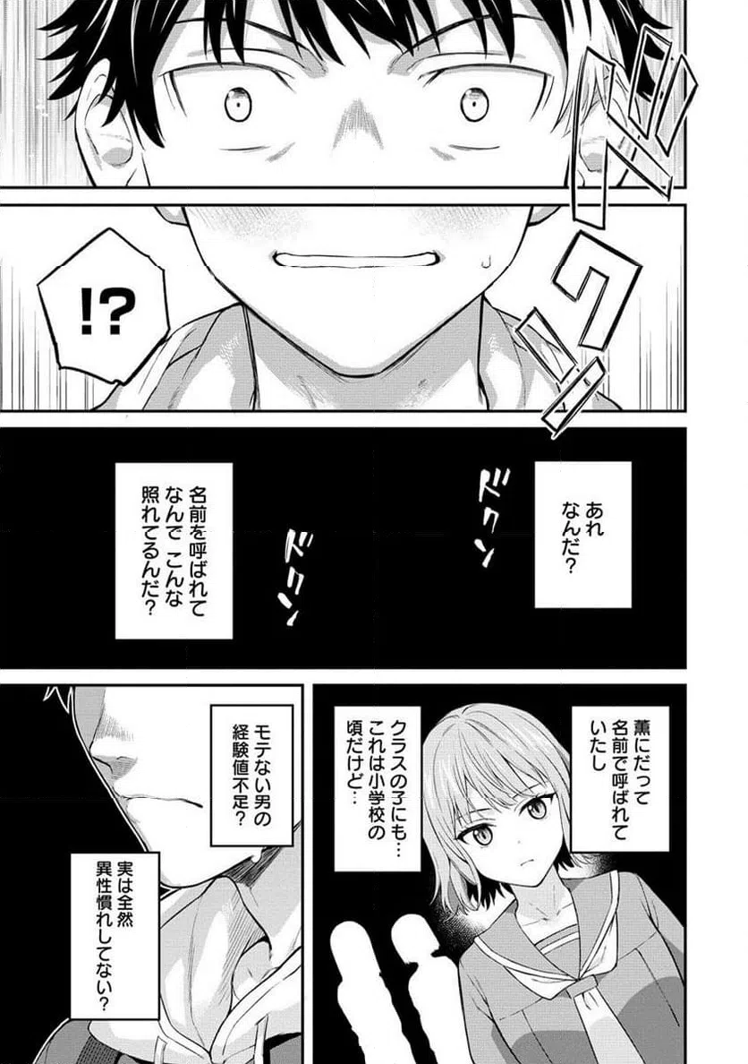 ページ 11 — 第8.1話