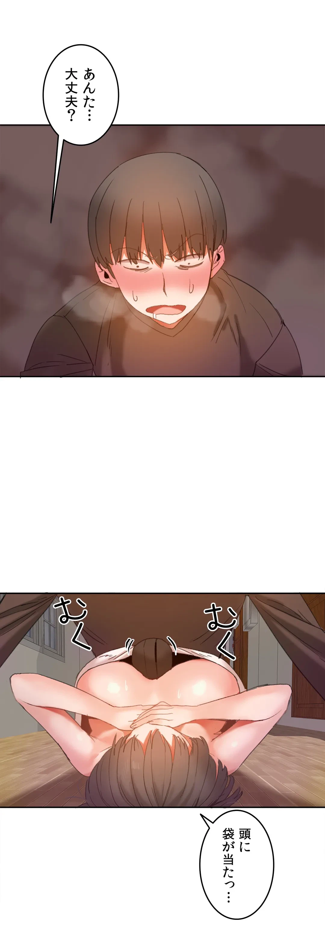 ページ 10 — 第21話