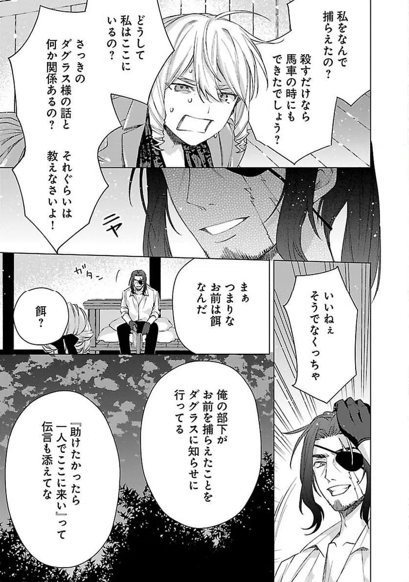 ページ 19 — 第11話