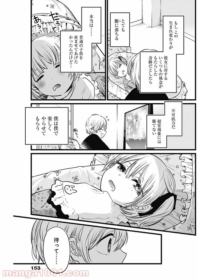 ページ 22 — 第2話