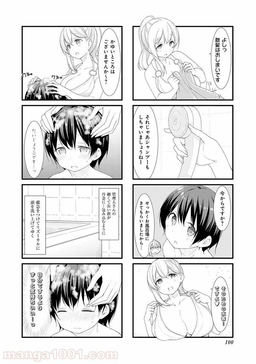 ページ 6 — 第38話