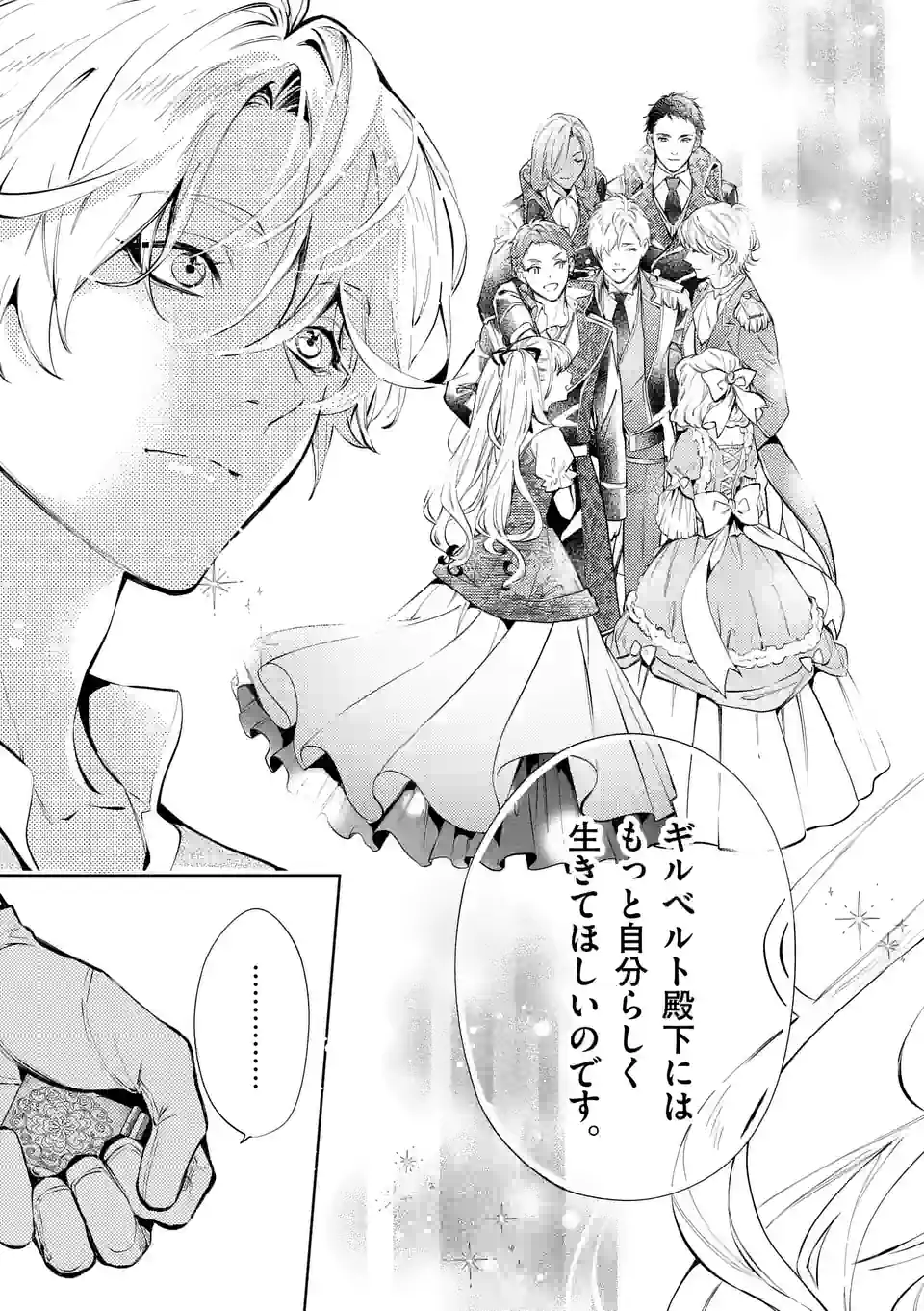 ページ 9 — 第19.1話