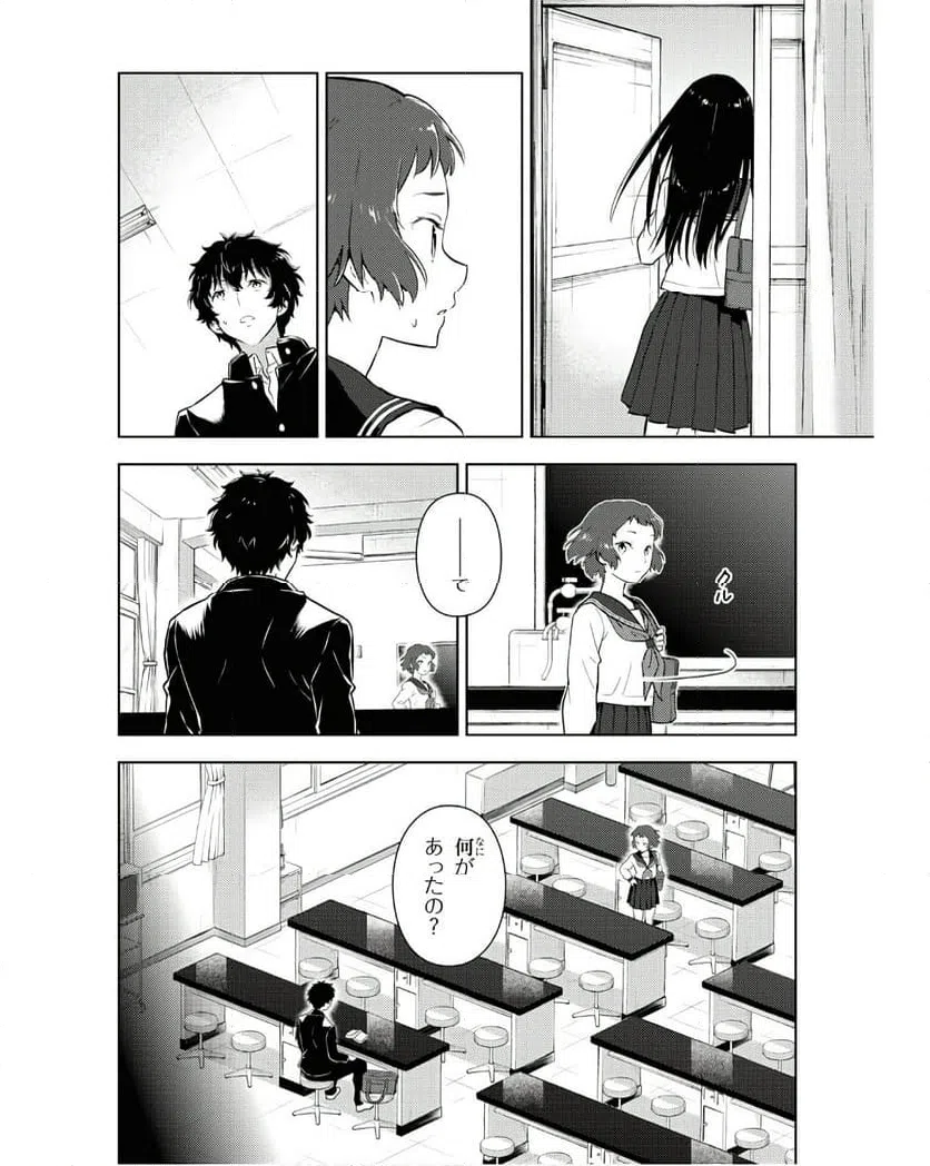 ページ 4 — 第17話