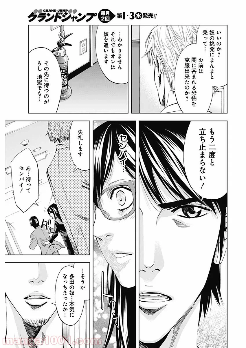ページ 27 — 第63話