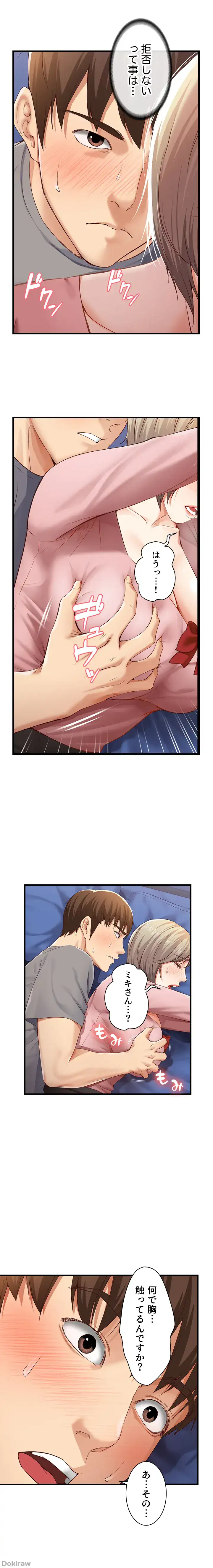 ページ 4 — 第2話