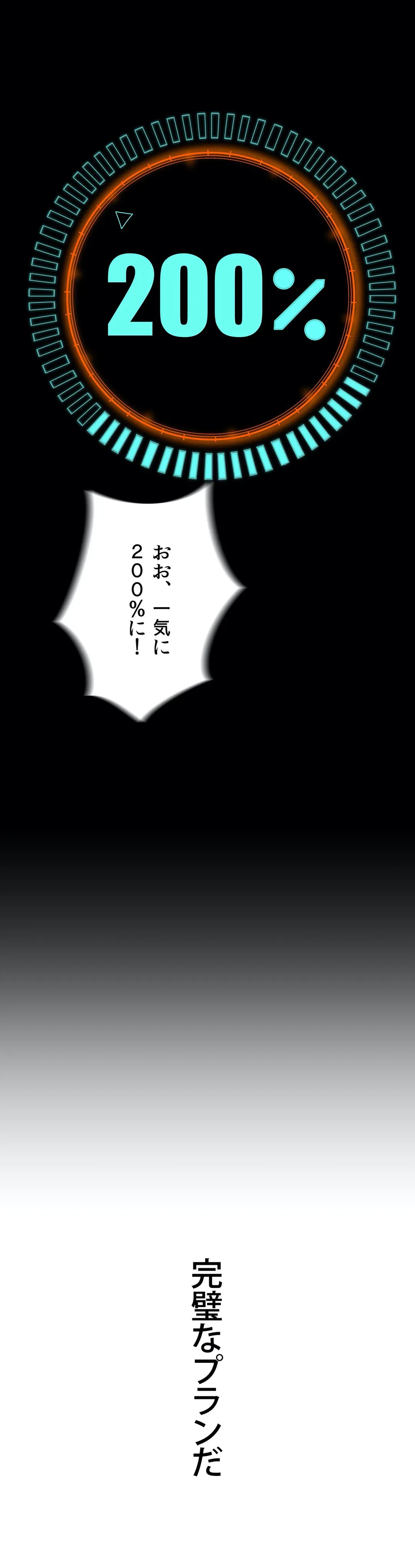 ページ 41 — 第21話
