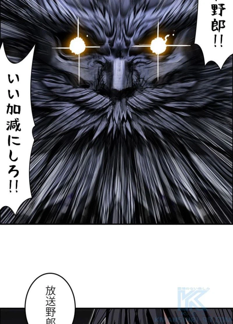 ページ 10 — 第223話