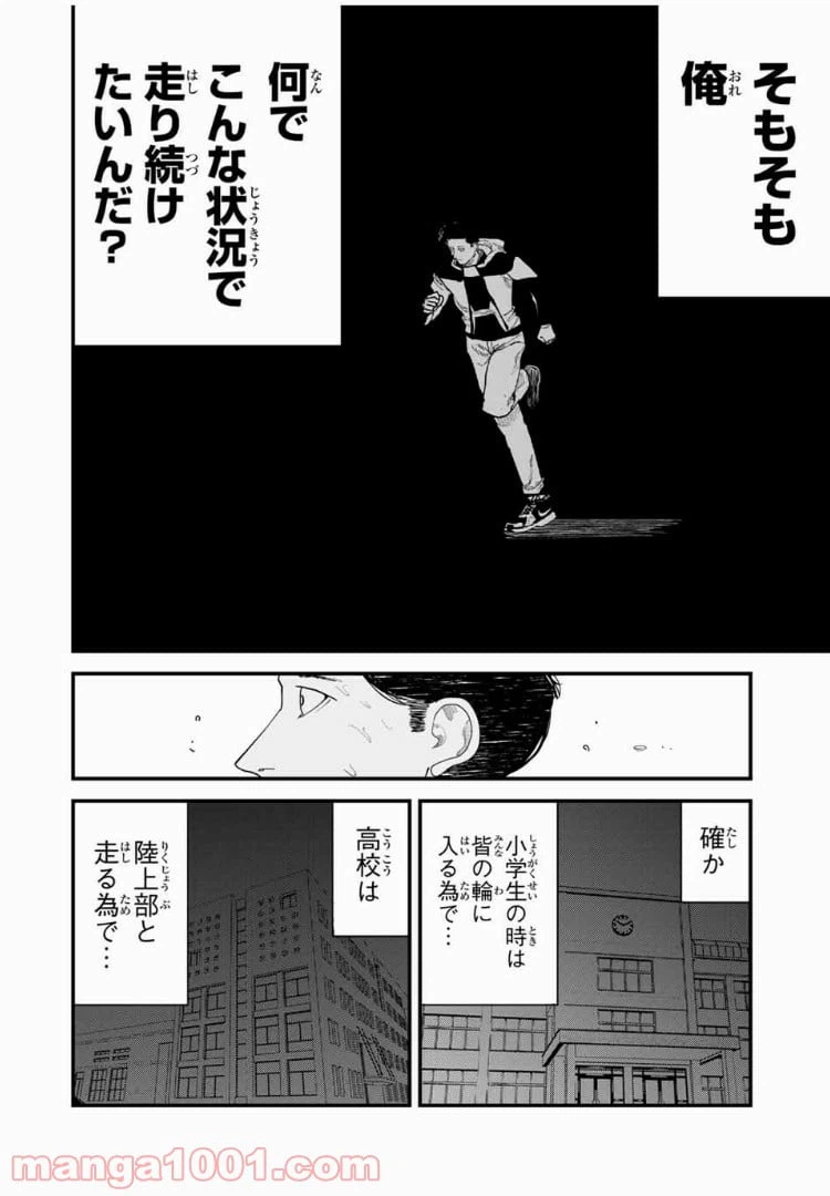 ページ 12 — 第32話