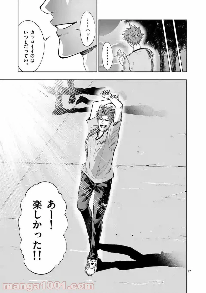 ページ 17 — 第178話
