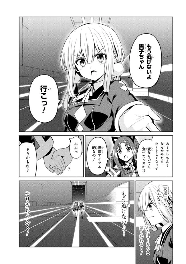 ページ 15 — 第31.1話