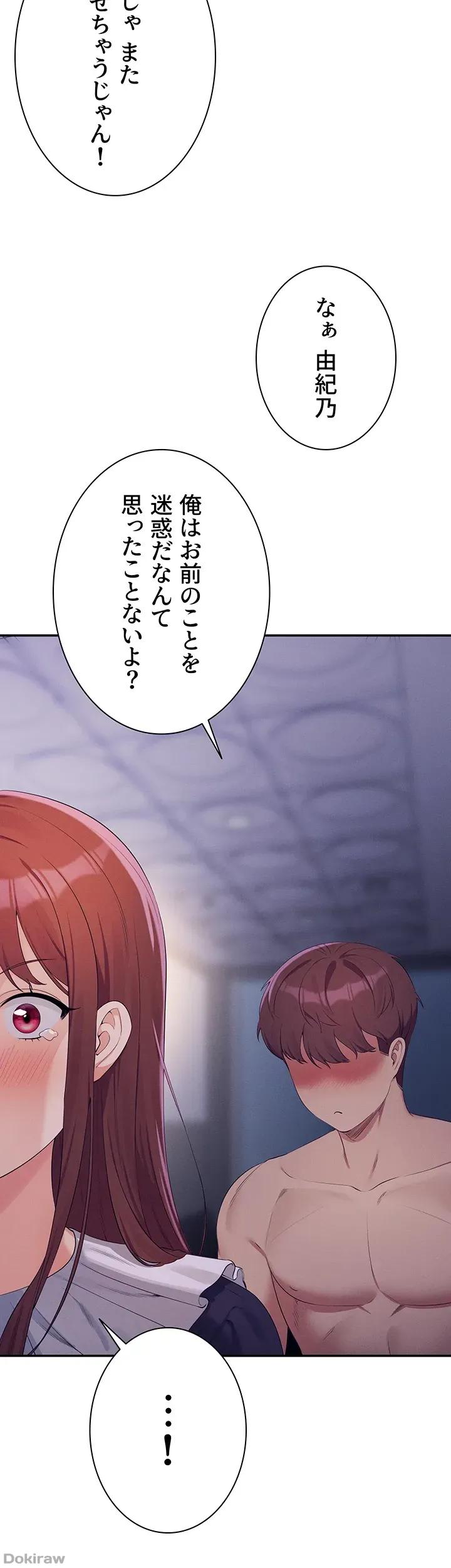 ページ 44 — 第115話