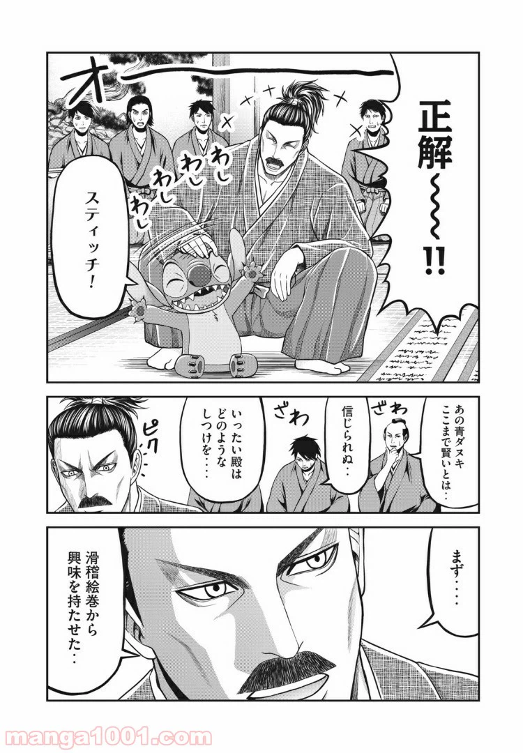ページ 8 — 第14話