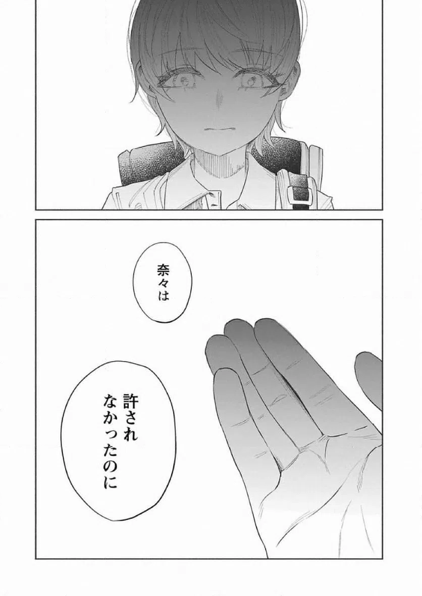ページ 40 — 第43話