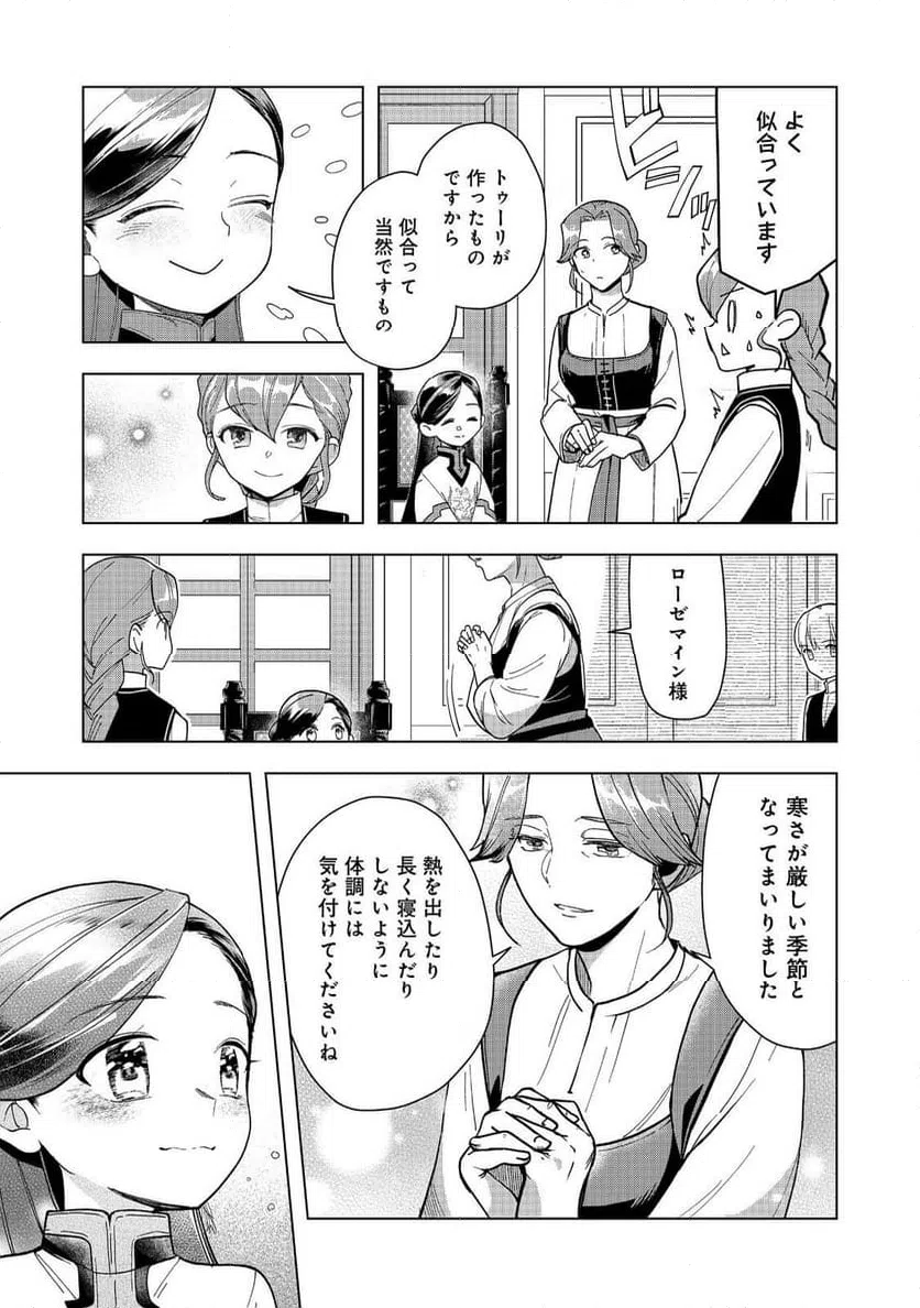 ページ 3 — 第44話
