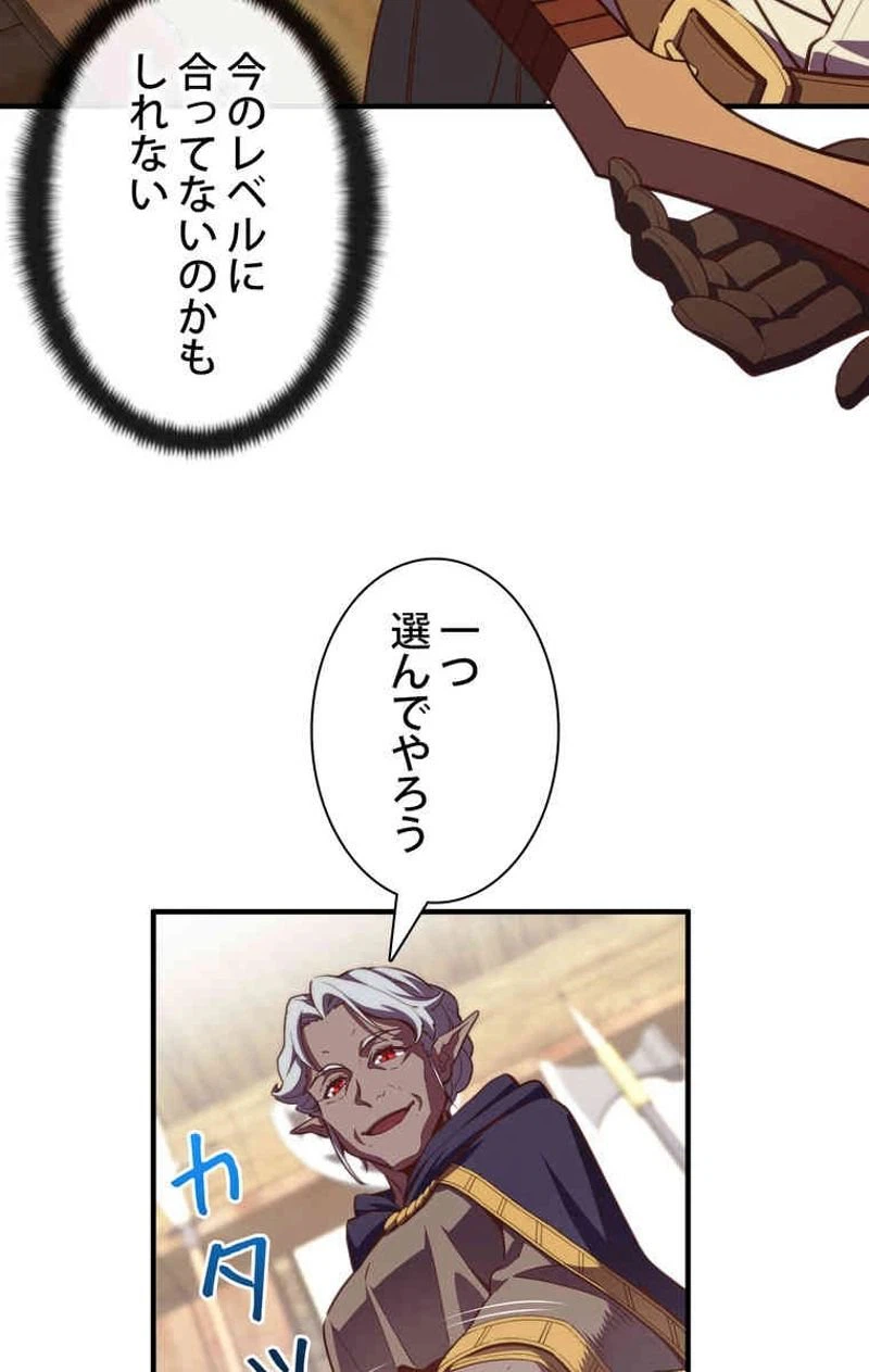 ページ 21 — 第156話