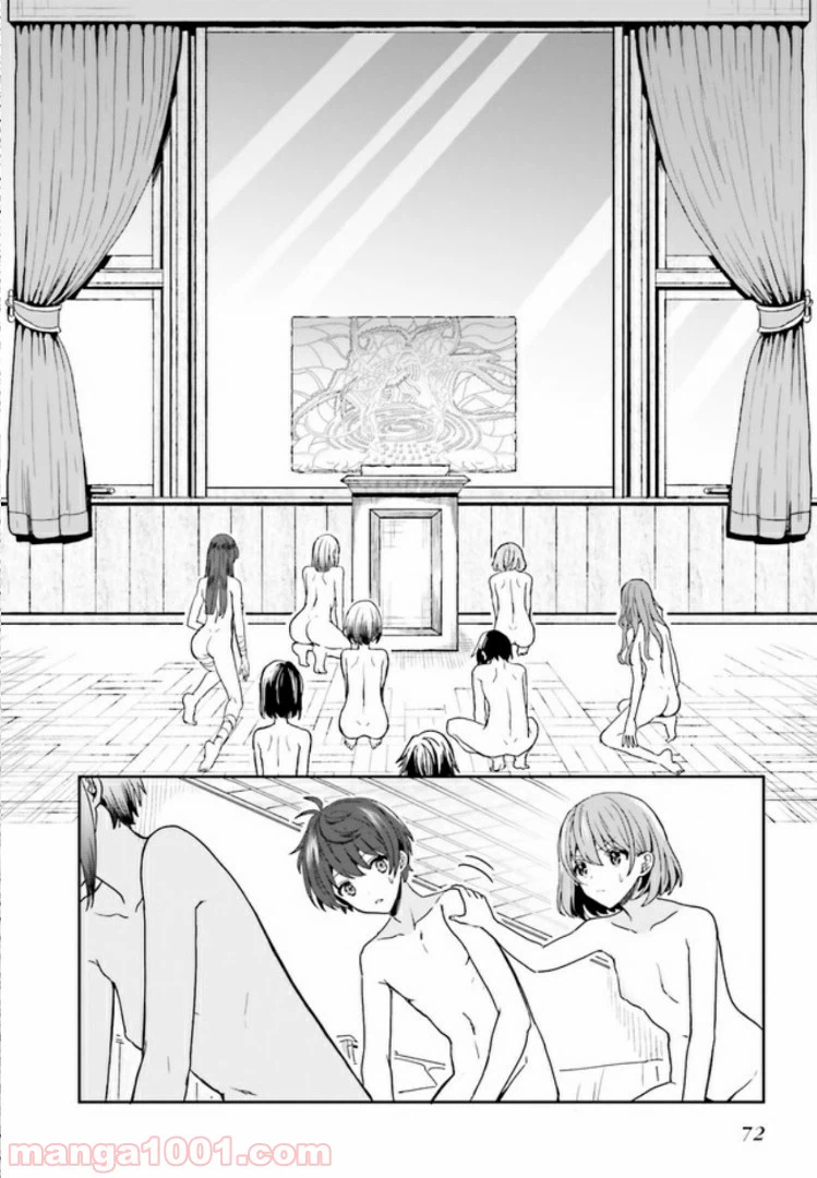ページ 19 — 第1.4話