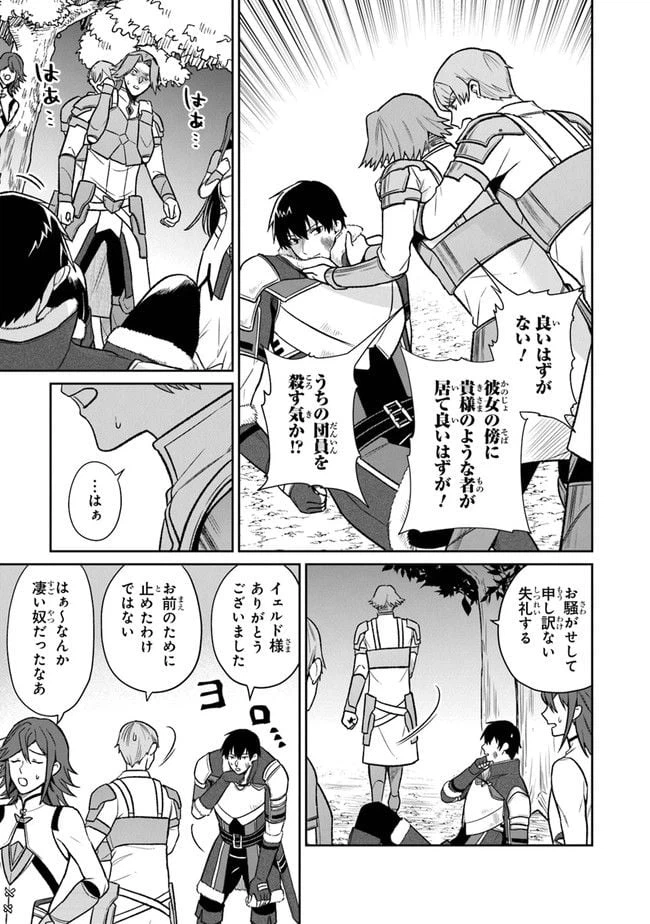 ページ 23 — 第3話