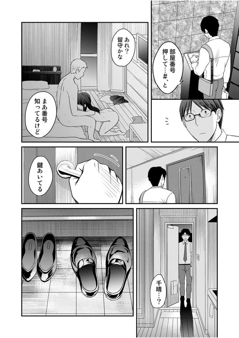 ページ 24 — 第4話