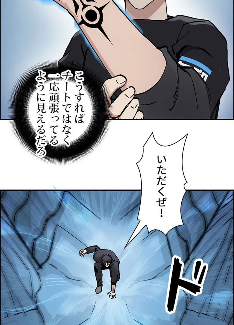 ページ 8 — 第225話