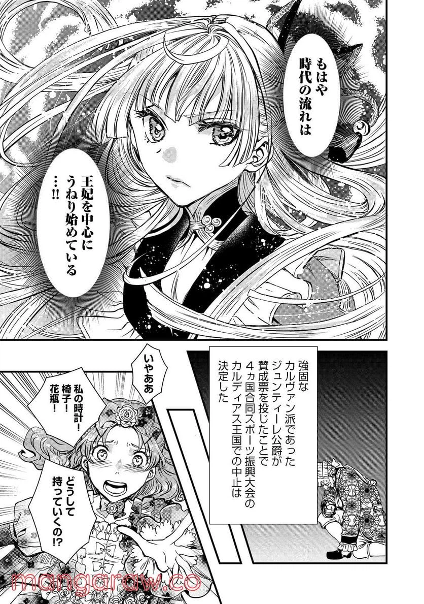ページ 13 — 第17話