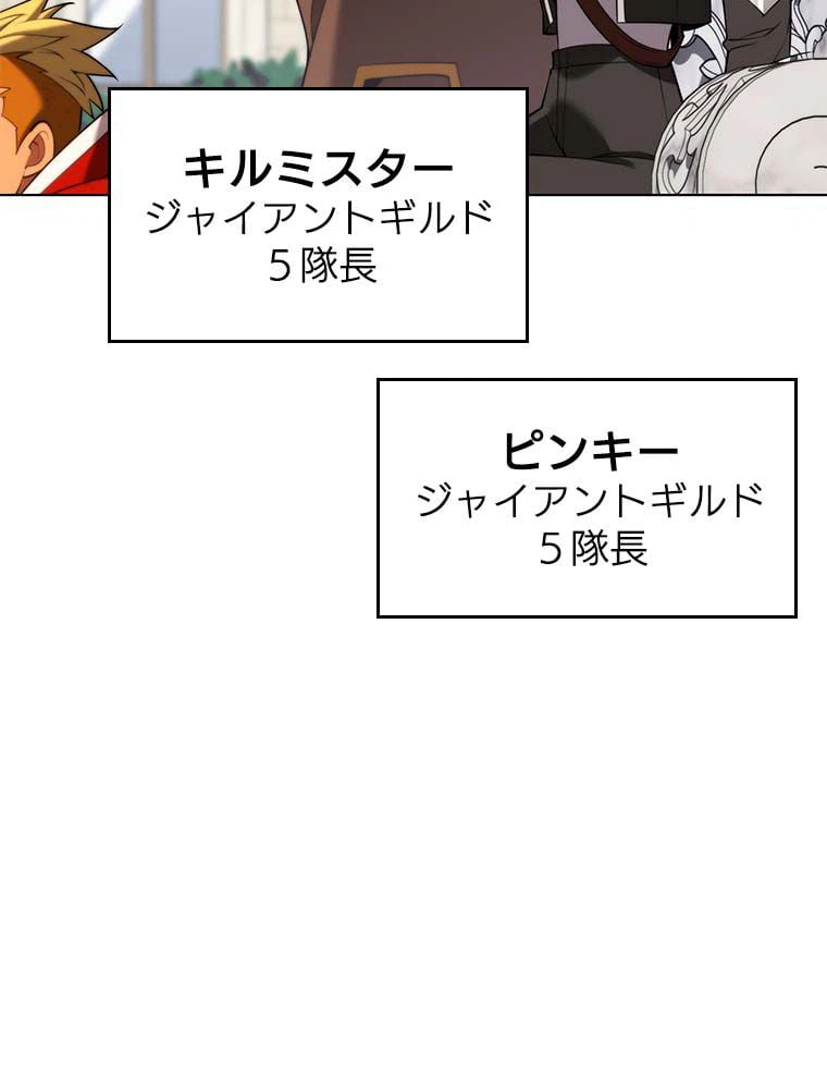 ページ 22 — 第166話