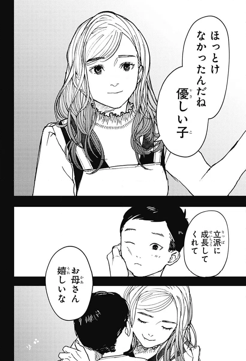 ページ 4 — 第19話