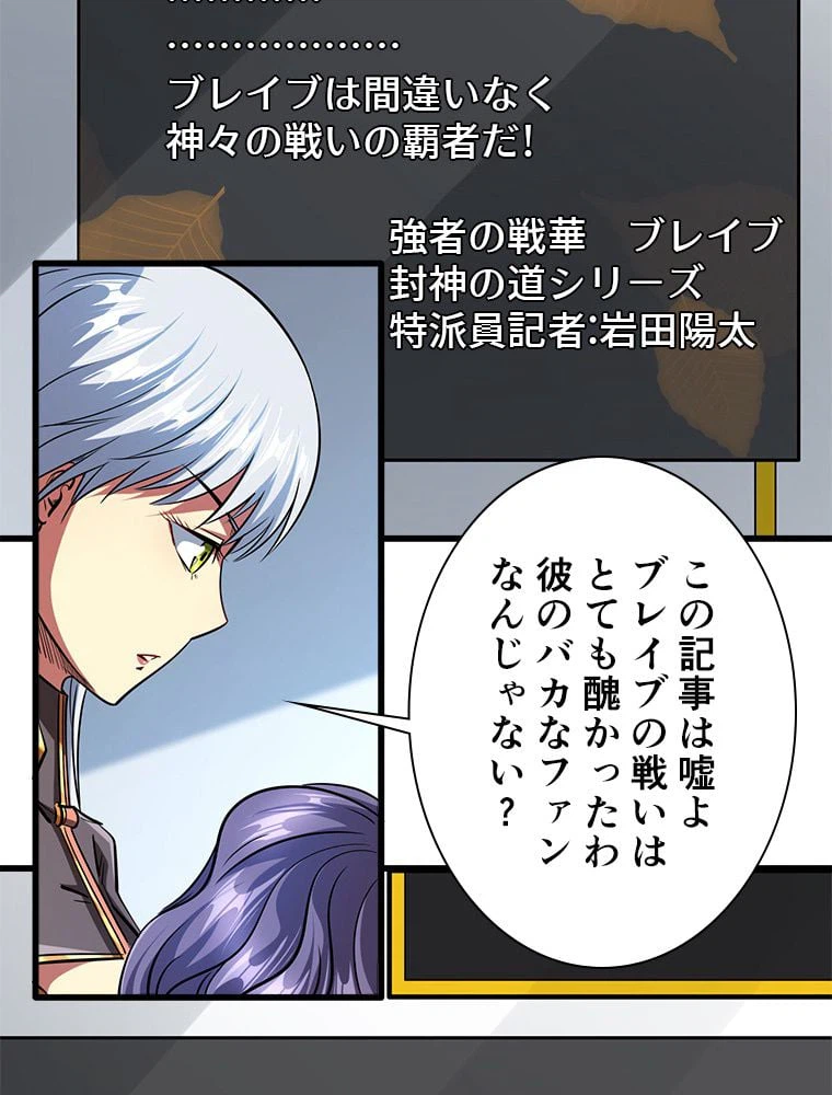 ページ 7 — 第56話