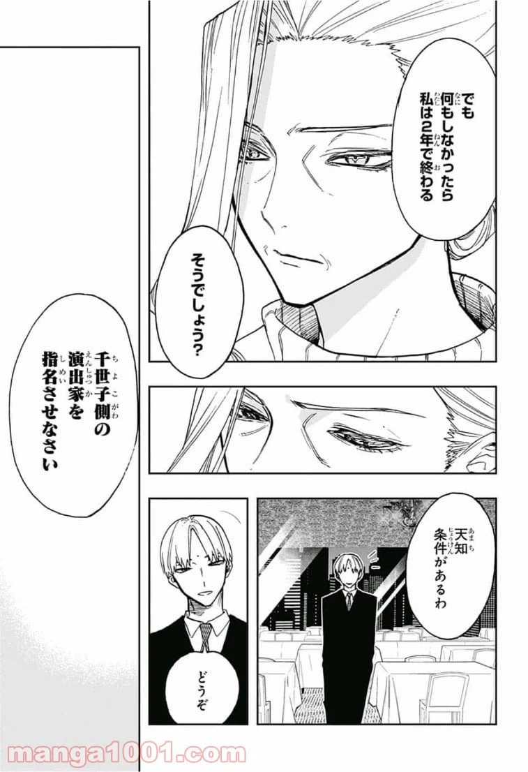 ページ 7 — 第66話