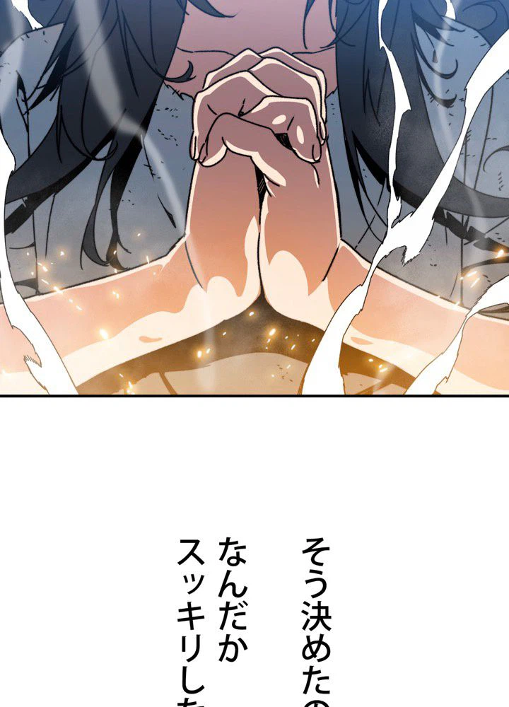 ページ 28 — 第12話
