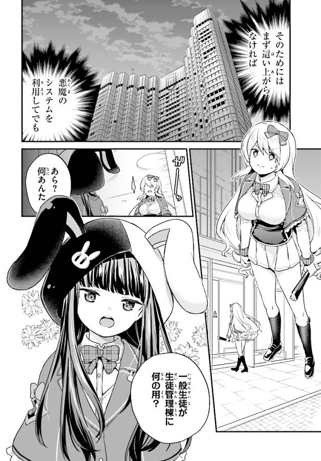 ページ 8 — 第5話