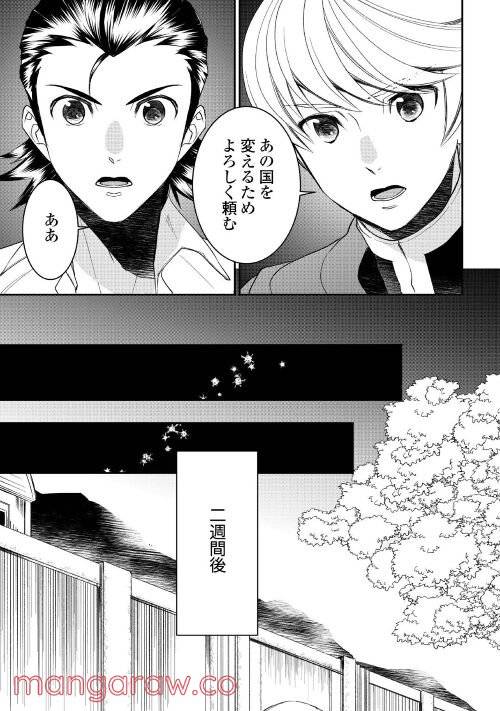 ページ 9 — 第74話