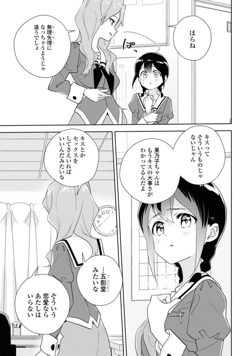 ページ 7 — 第67.2話