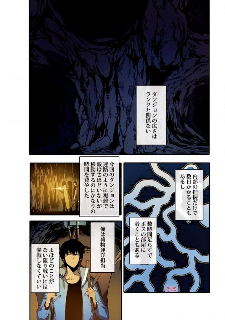 ページ 7 — 第4話