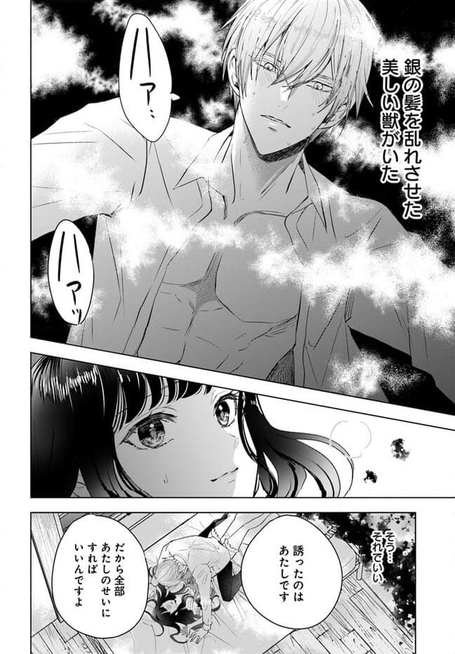 ページ 10 — 第2.2話