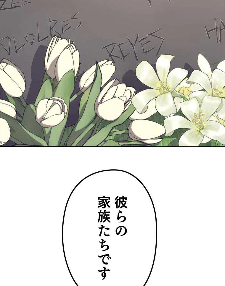 ページ 27 — 第100話