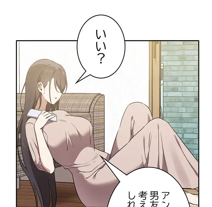 ページ 19 — 第13話