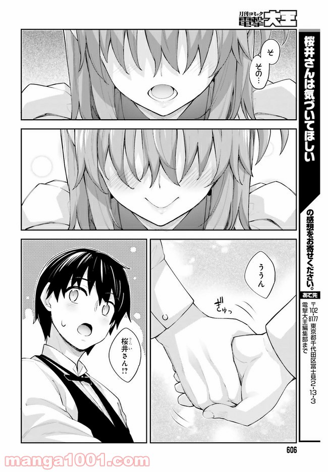 ページ 24 — 第12話