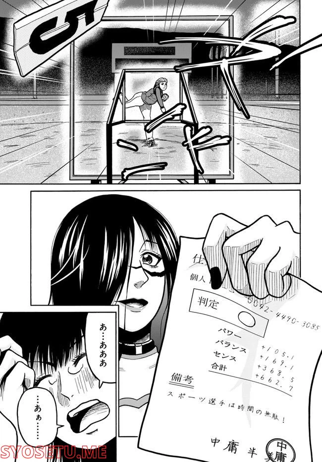 ページ 37 — 第3話