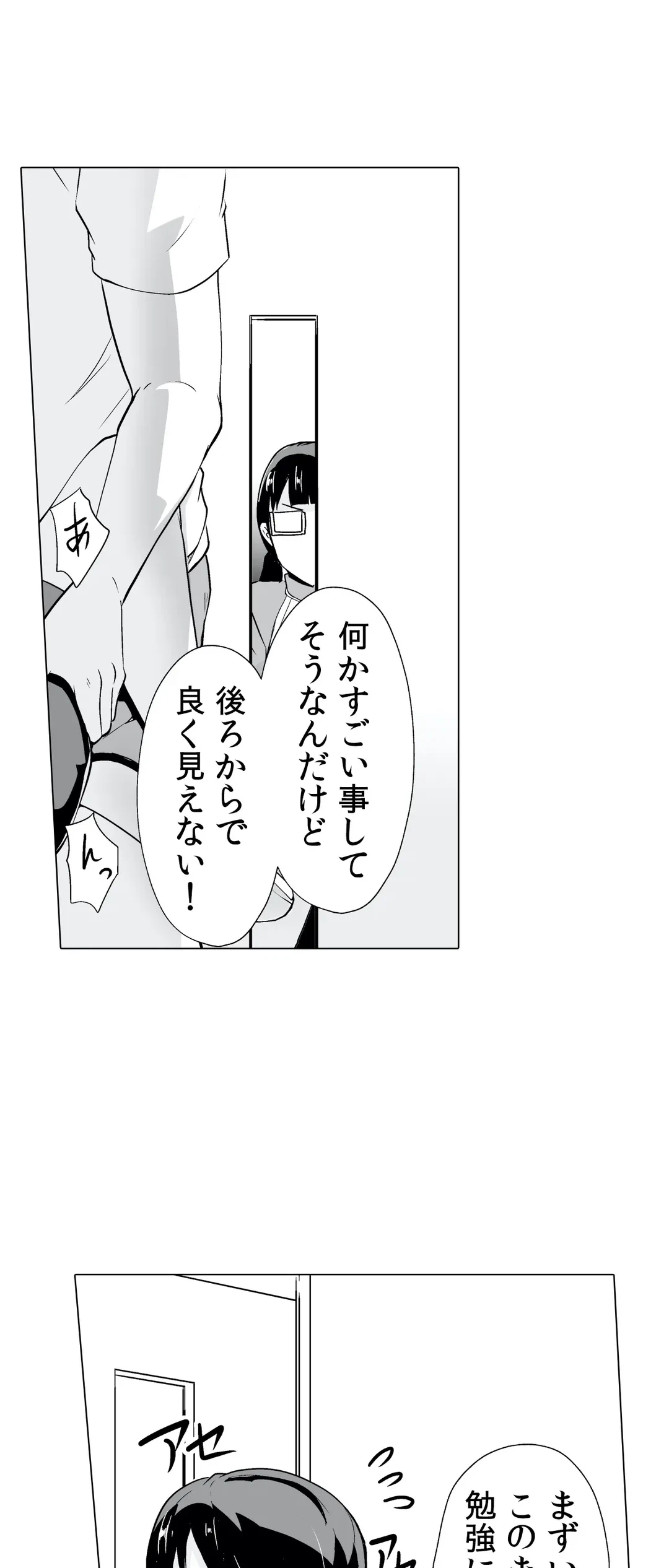 ページ 17 — 第13話