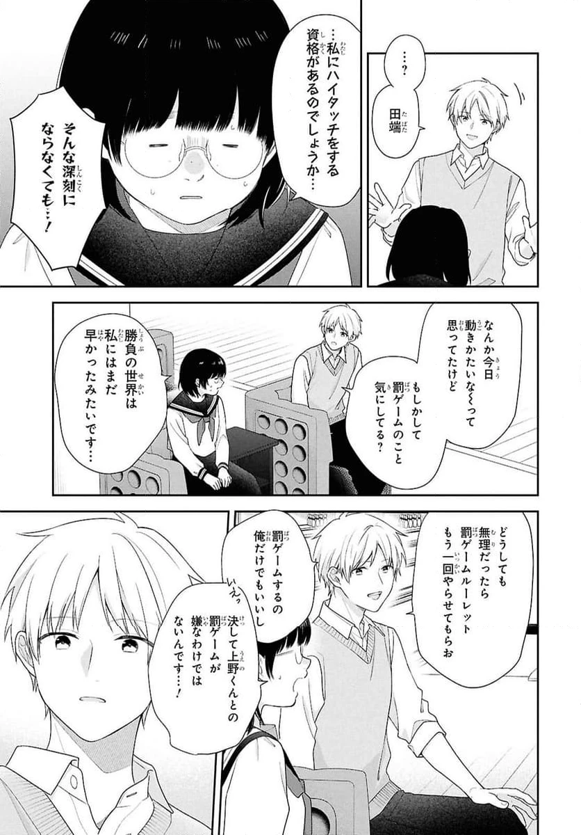 ページ 18 — 第1話