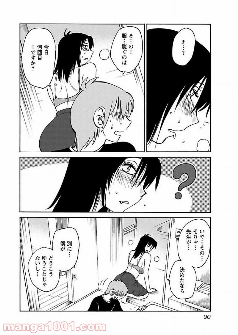 ページ 6 — 第62話
