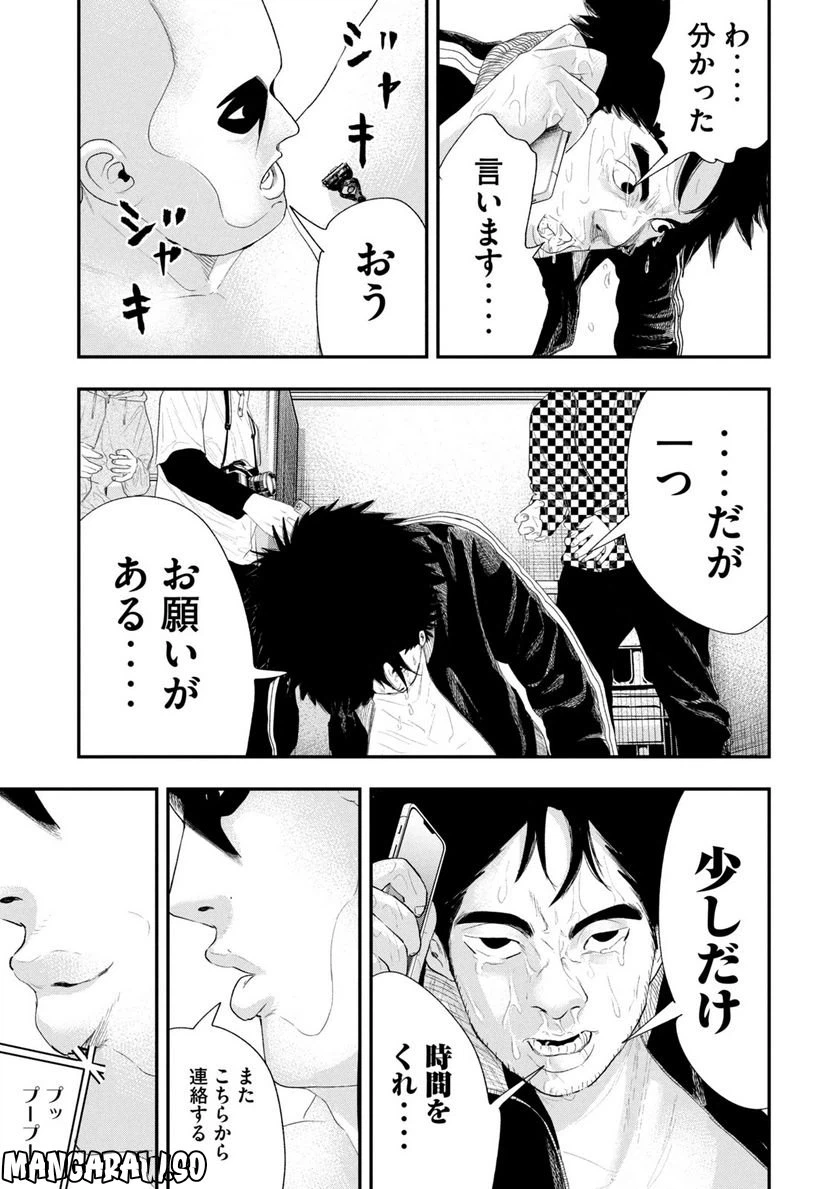 ページ 9 — 第19話
