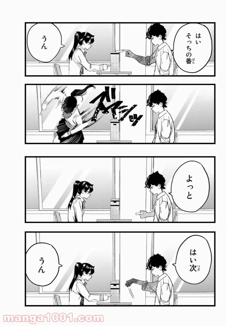 ページ 7 — 第7話