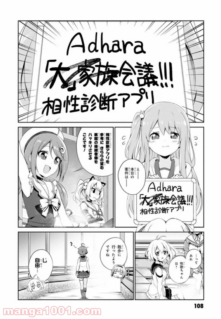 ページ 12 — 第5話