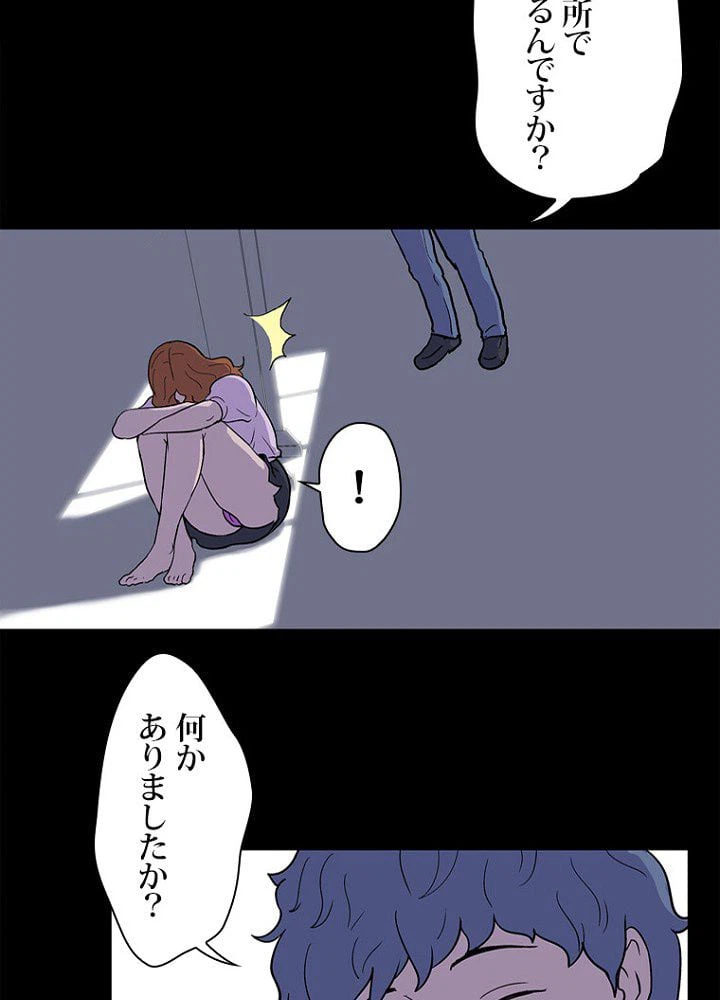 ページ 39 — 第4話