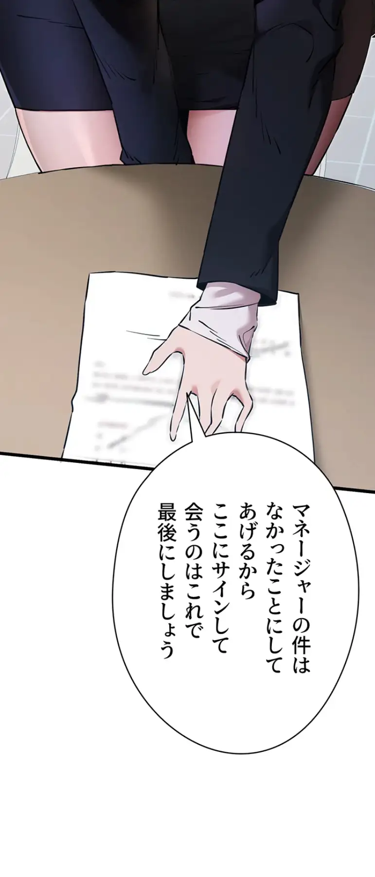 ページ 32 — 第81話
