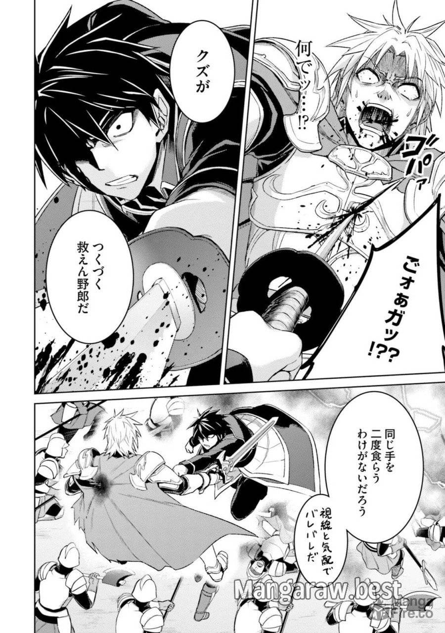 ページ 10 — 第49話