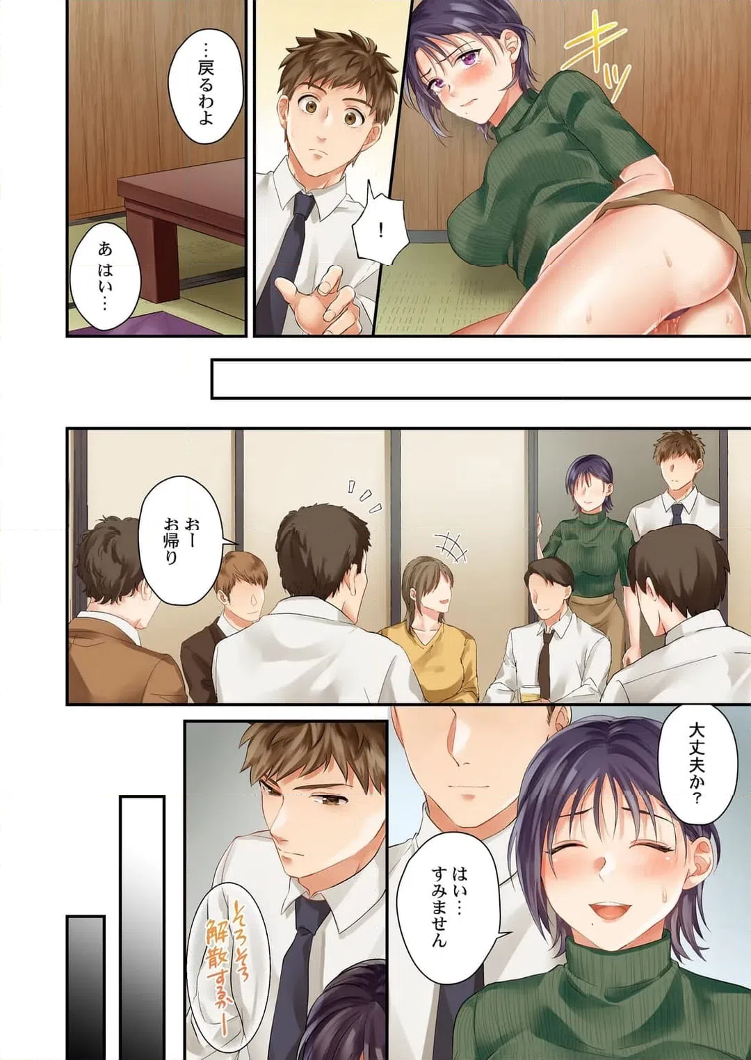 ページ 9 — 第7話