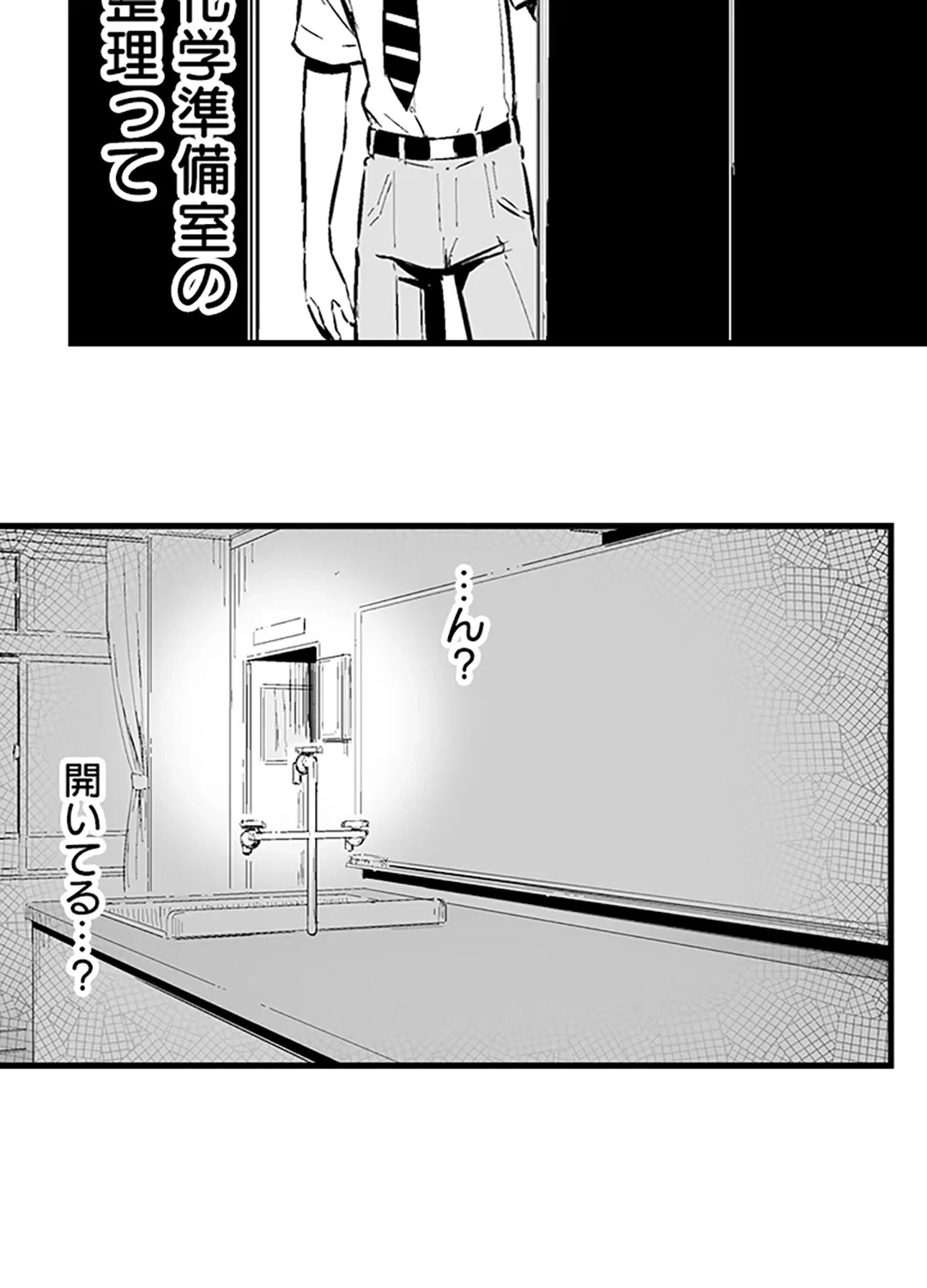 ページ 17 — 第2話