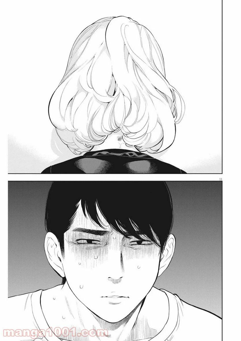 ページ 11 — 第32話
